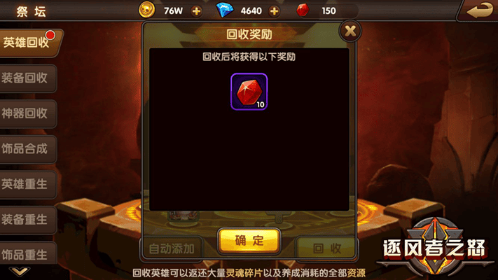 逐风者之怒手游草鞋版