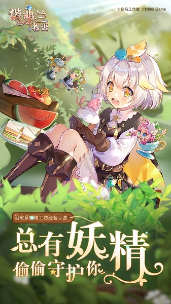 诺弗兰物语测试服