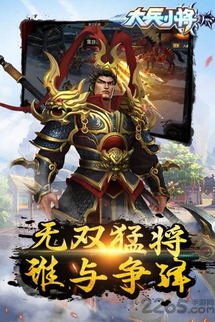 大兵小将九游版