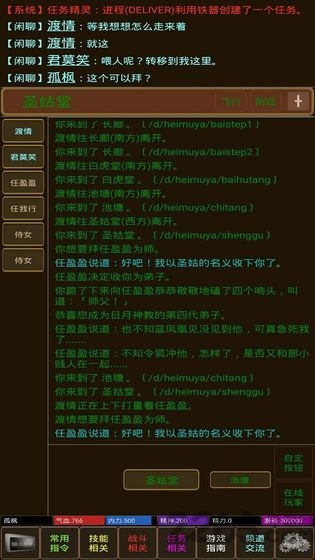 笑饮孤枫手游