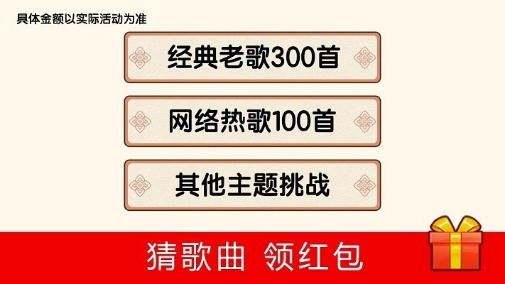 水果救星游戏 水果救星红包