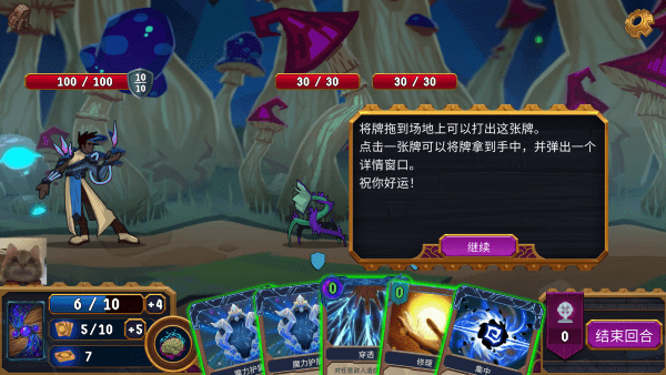 突破流浪者大量货币下载