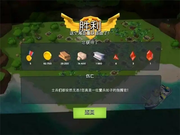 海岛奇兵怎么赚钱快一点
