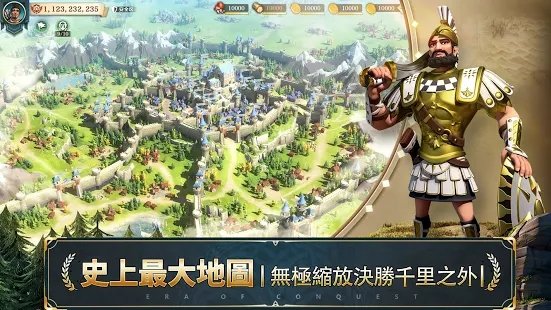 征服纪元游戏