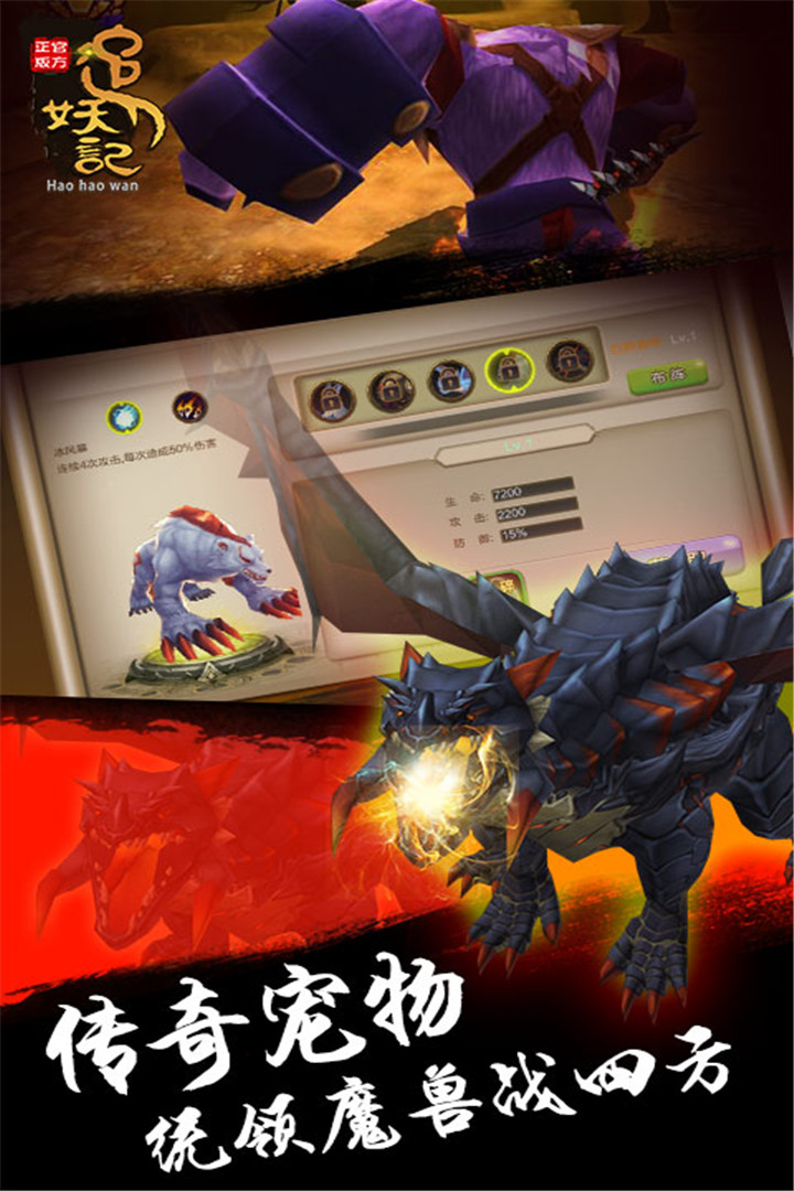 追妖记无限元宝破解版