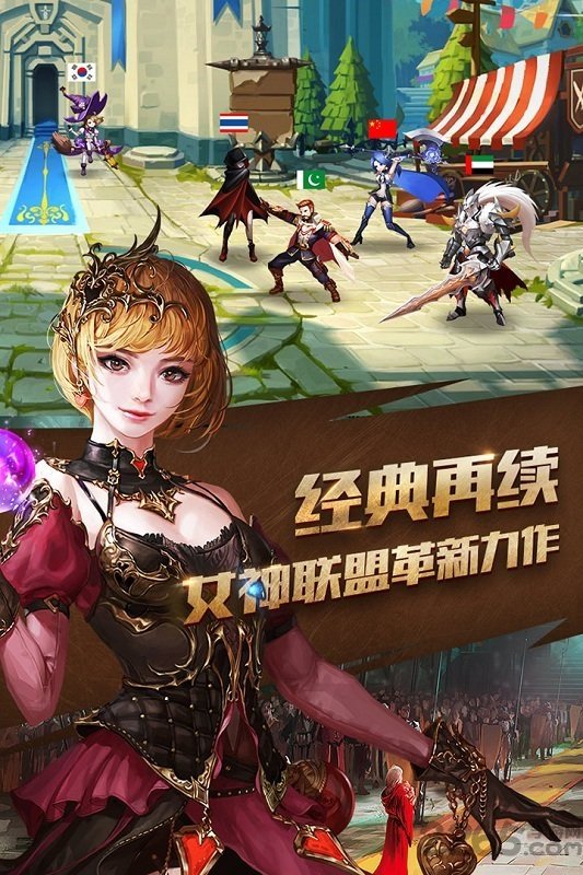 女神联盟天堂岛手游九游版