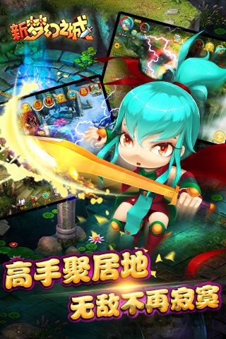 51wan新梦幻之城手游