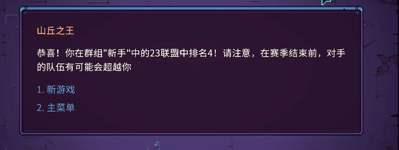 暴君的游戏汉化版通关阵容 暴君的游戏官方版通关阵容