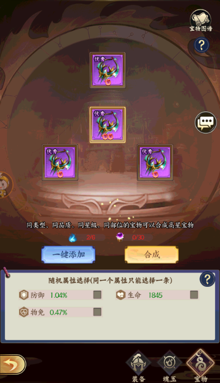 无双西游最新版新手攻略 无双西游安卓版新手攻略