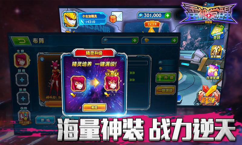 赛尔号雷神觉醒单机内购破解版
