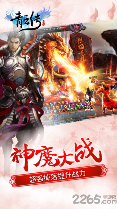 青云传手游果盘版