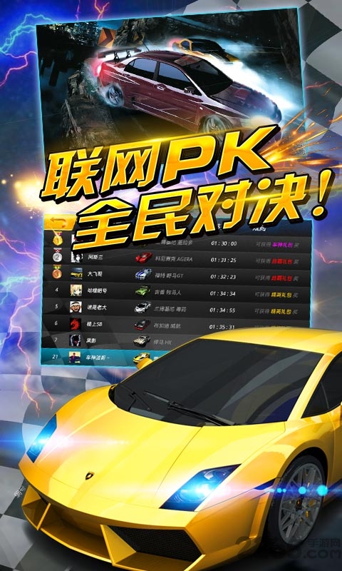 全民车神对战版内购破解版