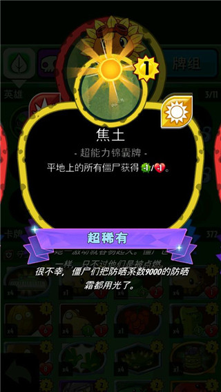 植物大战僵尸英雄游戏攻略 植物大战僵尸英雄手游攻略