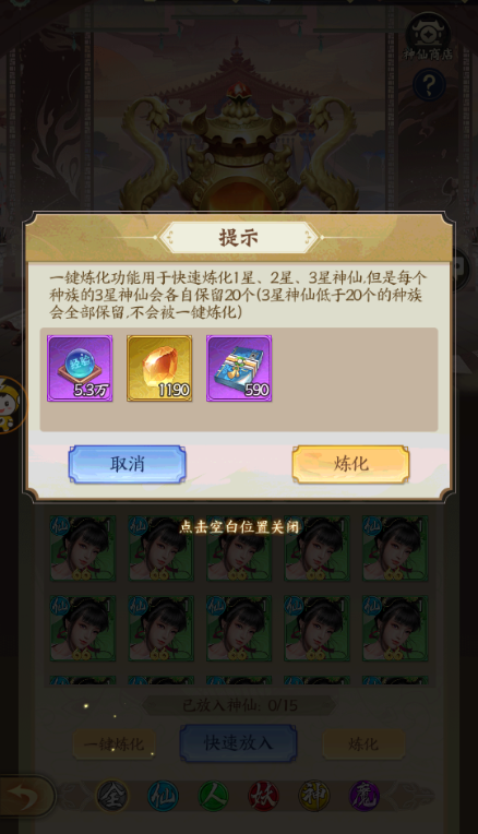 无双西游最新版新手攻略 无双西游安卓版新手攻略