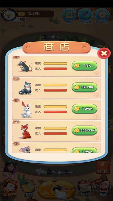 奔跑吧动物游戏