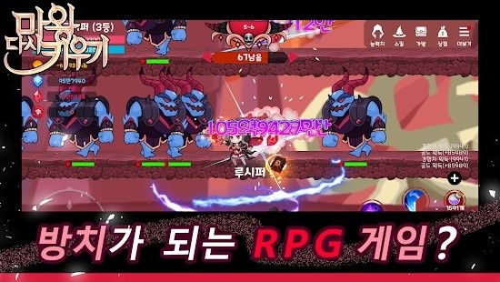 魔王回归游戏