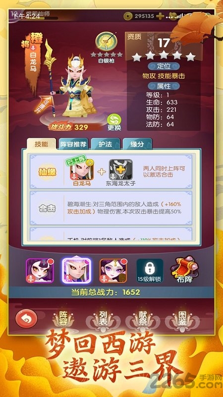 果盘游戏全民战鹰