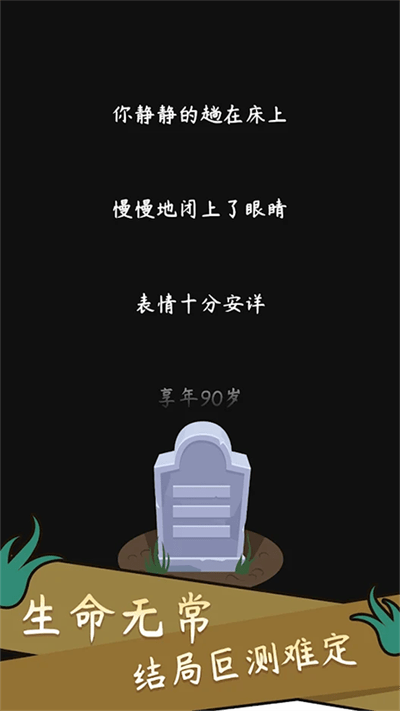 一百万种人生官方版