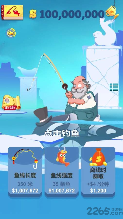 惊人钓鱼汉化版
