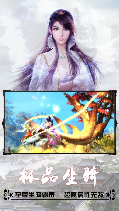 万古仙踪变态版