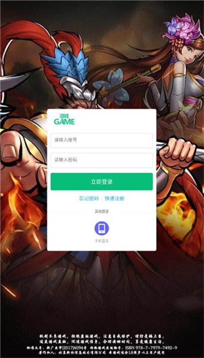 暴击三国志官方版