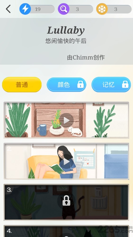 主题系找不同官网版下载