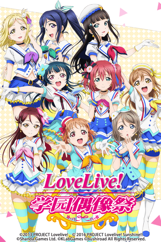 lovelive学园偶像祭九游版