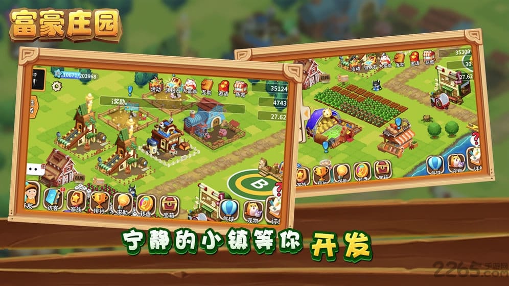 富豪庄园红包版