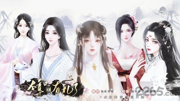 橙光本尊这厢有礼了无限鲜花版