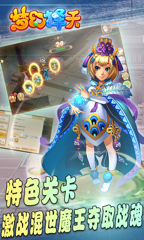 梦幻择天草鞋版手游