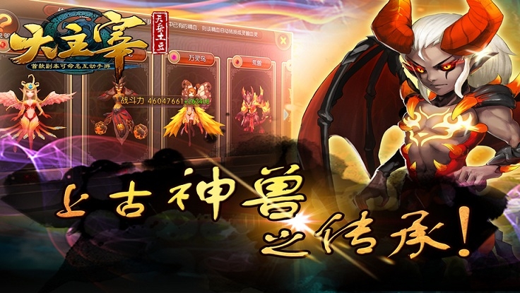 大主宰手游360版