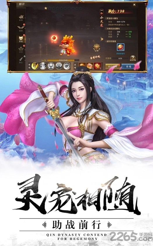 龙武复古手游