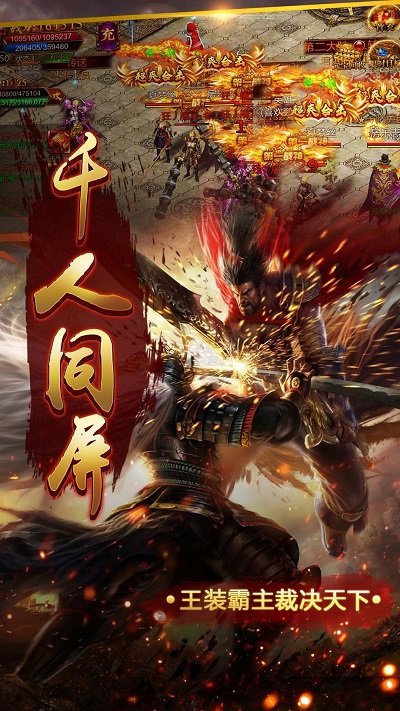 合怒屠龙破晓手游