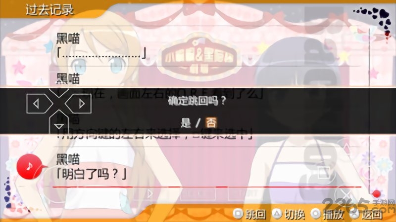 我的妹妹不可能这么可爱2游戏