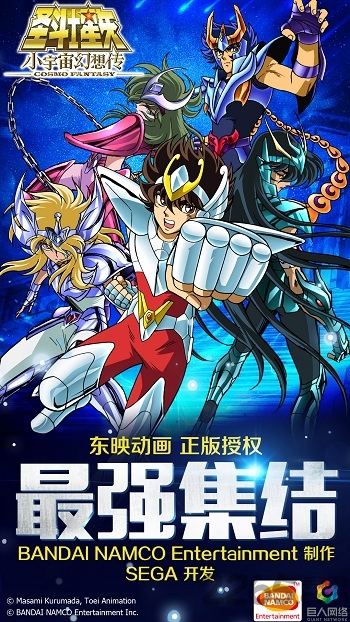 圣斗士星矢小宇宙幻想传手游下载