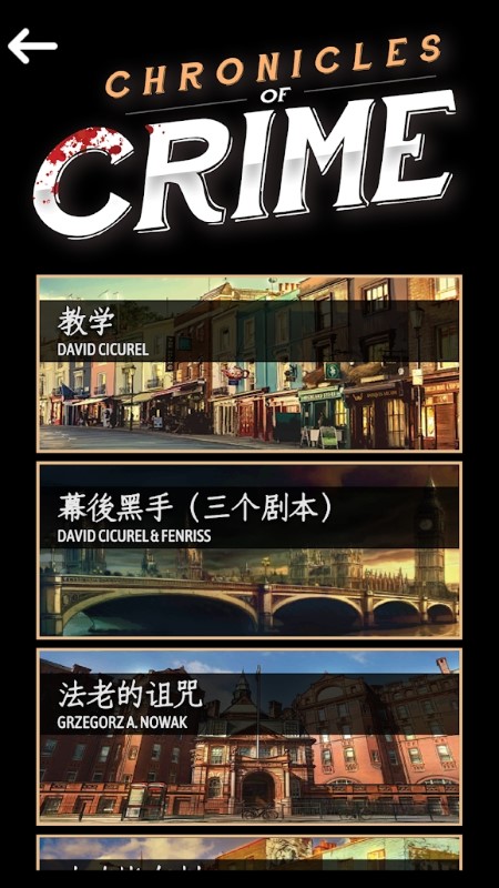 推理事件簿最新版下载