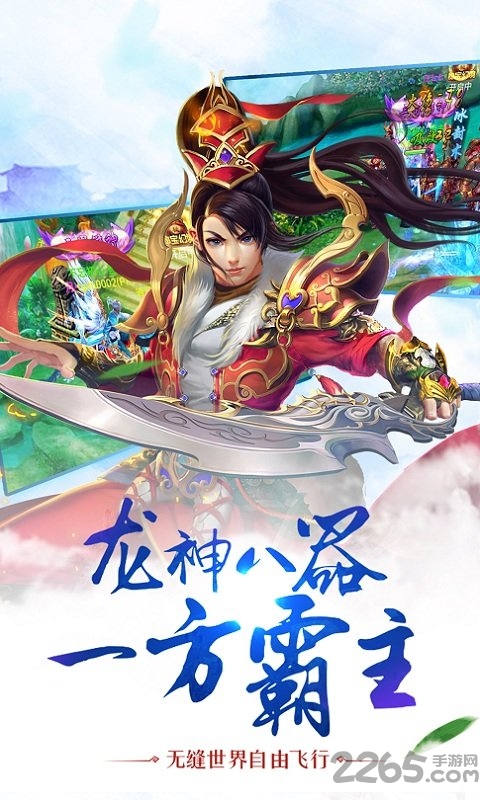 三誓桃缘手游