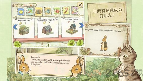 彼得兔庄园安卓破解版