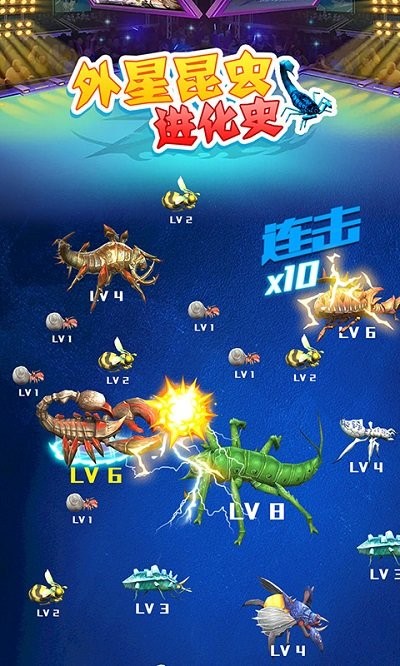 外星昆虫进化史手游