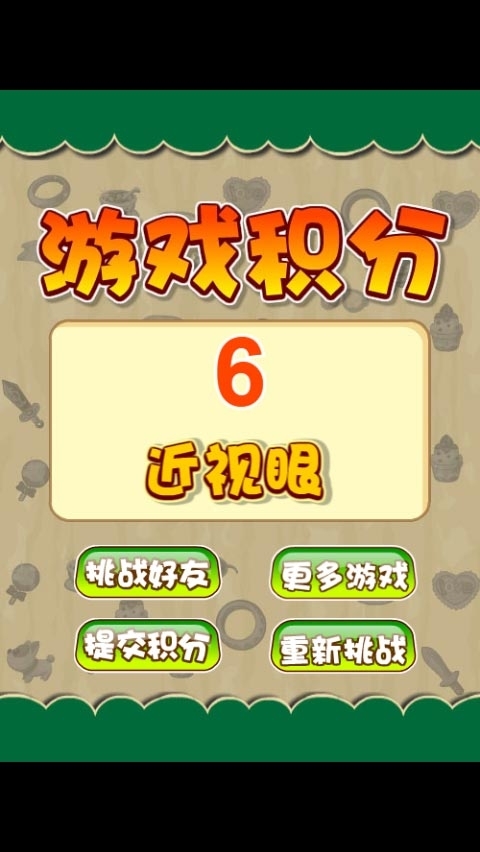 找你妹在线玩手机版
