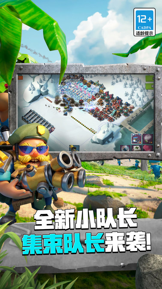海岛奇兵百度版最新版