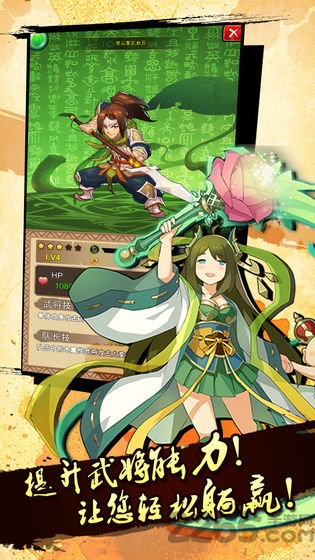 泡泡三国最新版