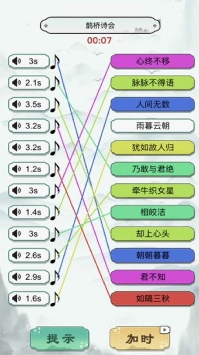 神奇的画线游戏