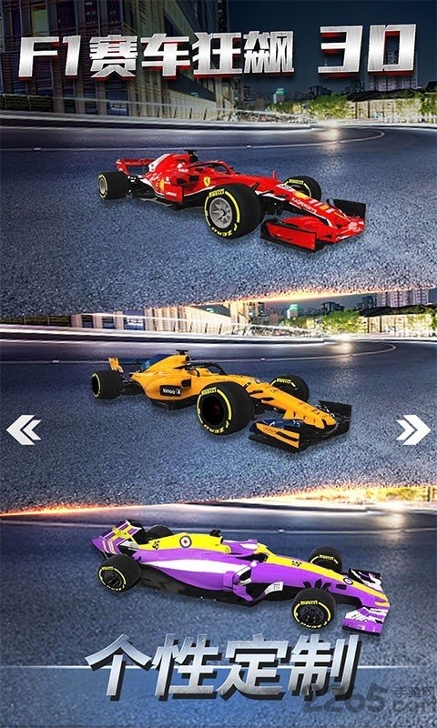 f1赛车狂飙3d内购破解版