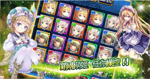 消魂之姬手游