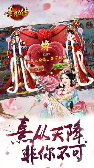熹妃传九游最新版本