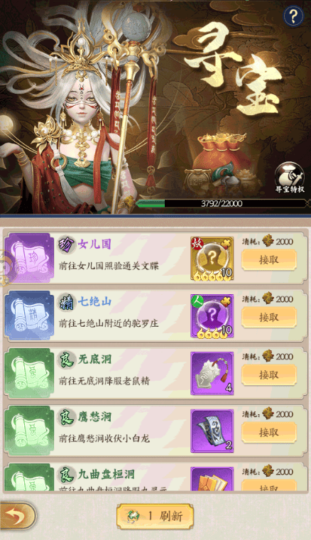 无双西游最新版新手攻略 无双西游安卓版新手攻略