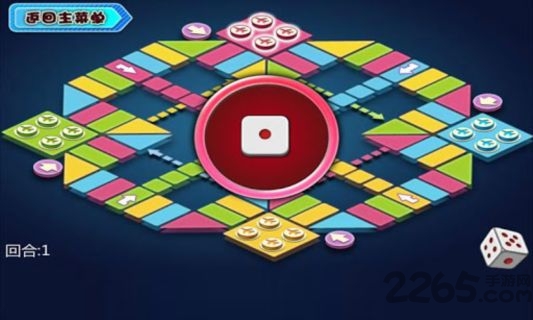 豪华飞行棋手机版