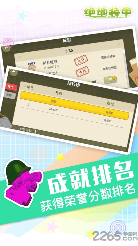 绝地装甲游戏 绝地装甲安卓版