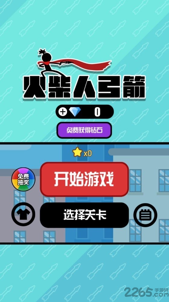 火柴人弓箭中文版